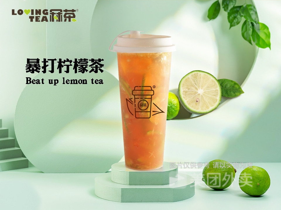 暴打柠檬茶图片