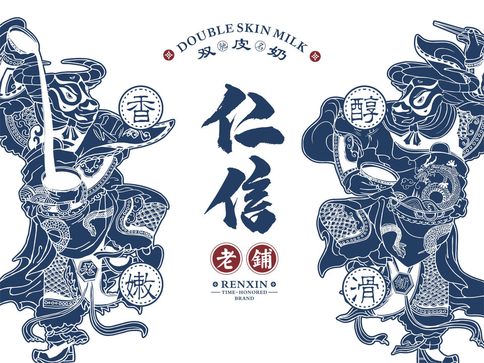 仁信老铺(东乐路店)图片