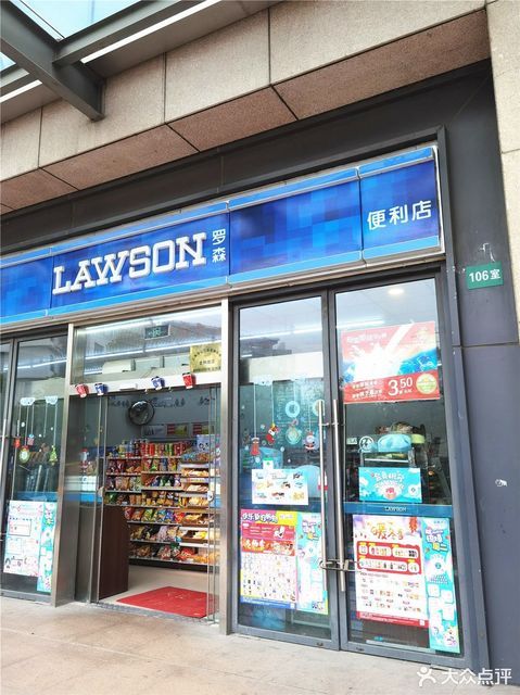 罗森lawson便利店