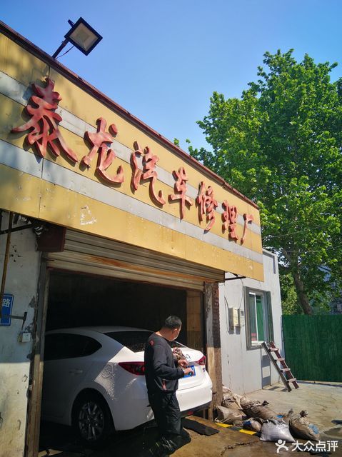 汽車修理廠位於濟南市歷城區黃臺南路3號推薦菜:分類:生活服務;維修