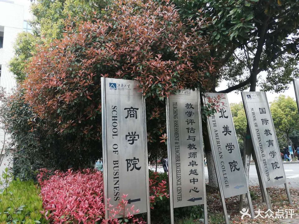 无锡市 > 东南大学机电学院地址(位置,怎么去,怎么走,在哪,在哪里,在