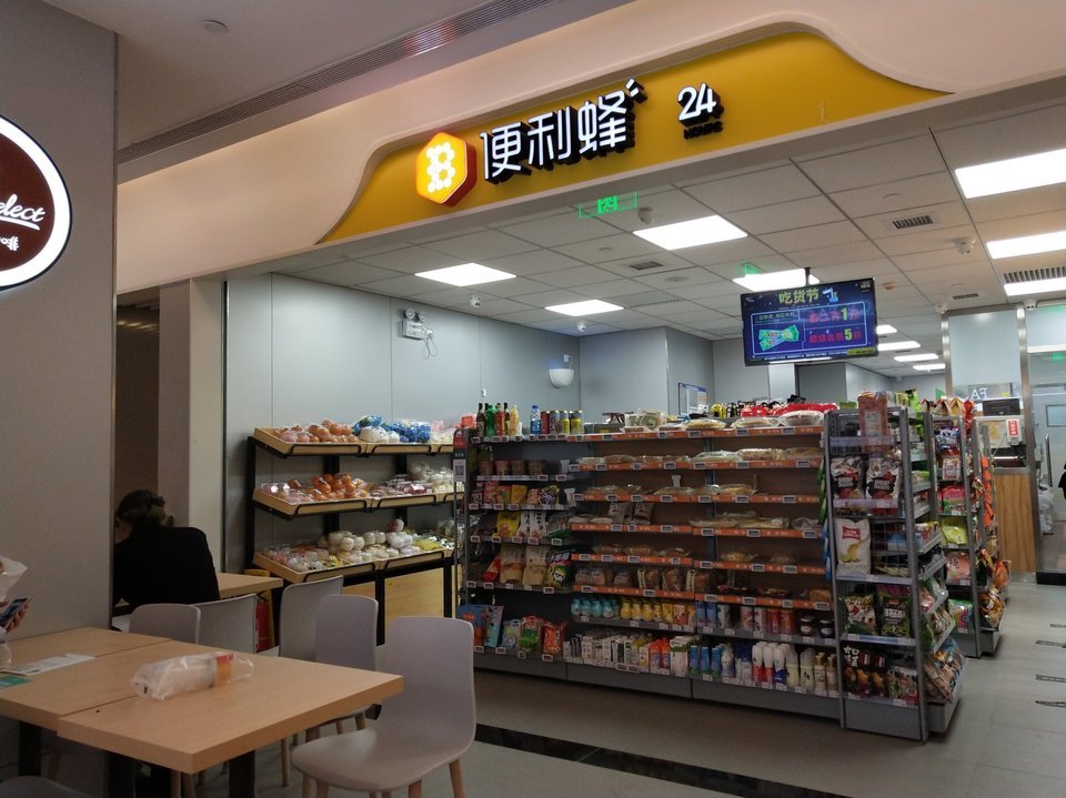周生生天河城百货店