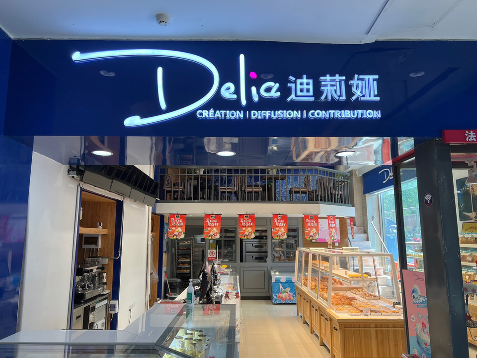 在哪儿):长春市绿园区汽车经济技术开发区东风大街1038号电话:迪莉娅