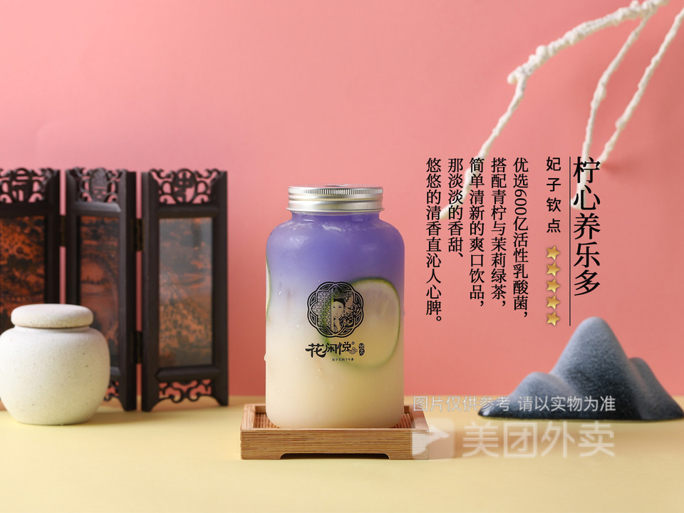 花闲悦茶莲塘店