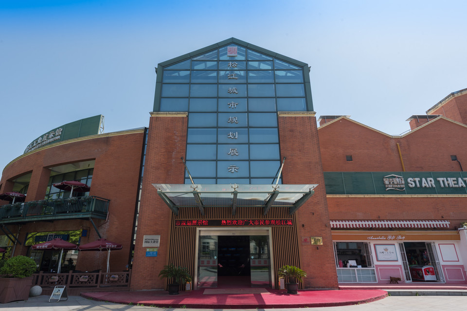 松江城市规划展示馆图片