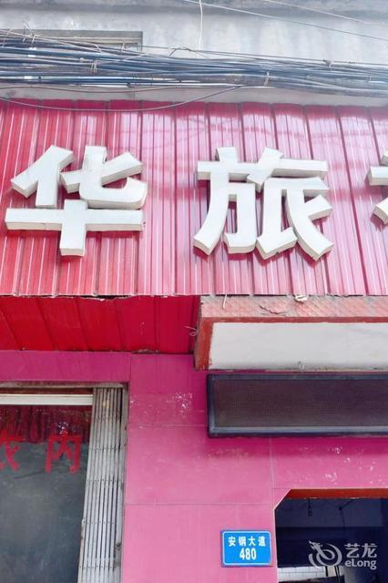 安阳市安钢