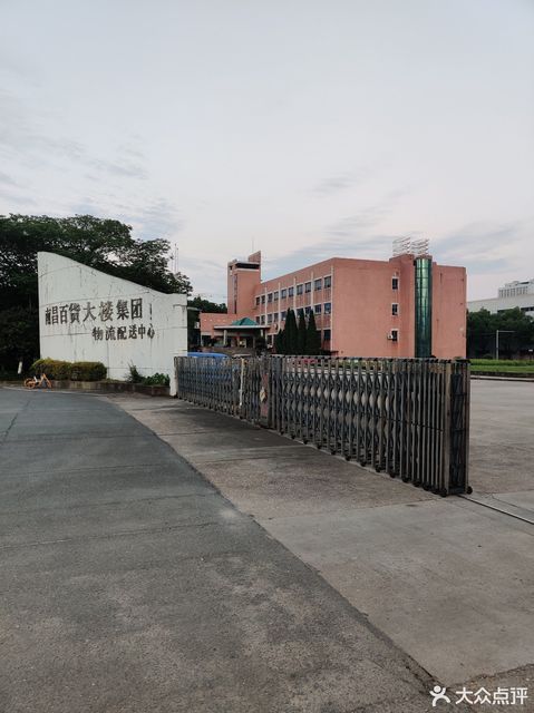 南昌百货大楼集团物流配送中心图片