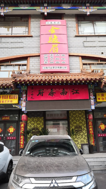 广德尚城江南府