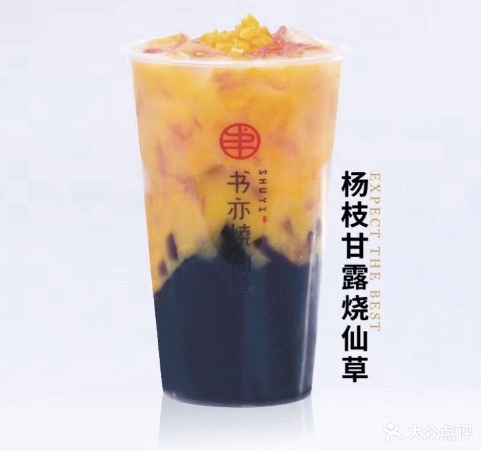 杨枝甘露烧仙草图片