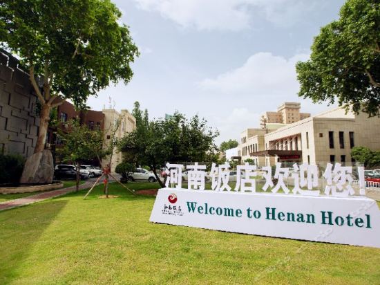                        河南饭店