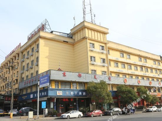京都大酒店(通站路)图片