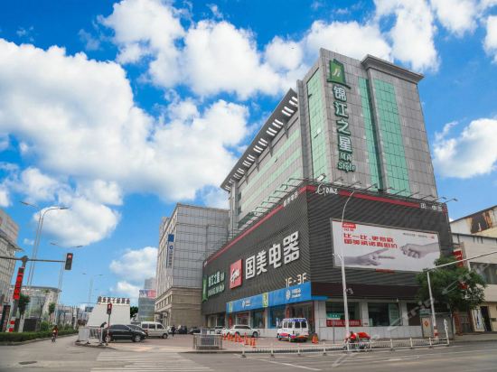 锦江之星风尚酒店(晋中榆次老城店)图片