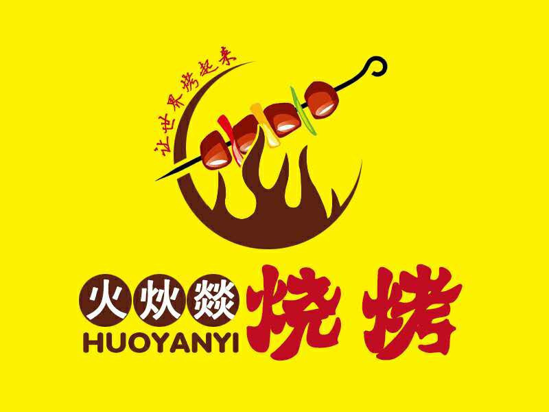 火炏燚烧烤(东城店)图片