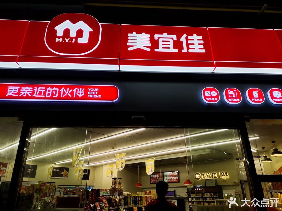 美宜佳聯投廣場店