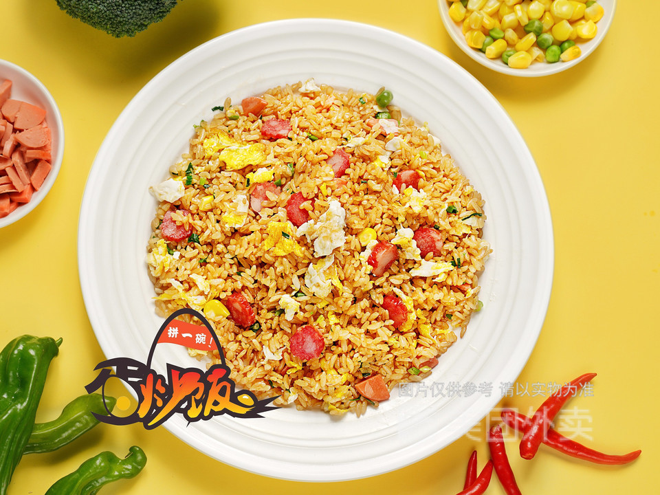                    拼一碗蛋炒饭
