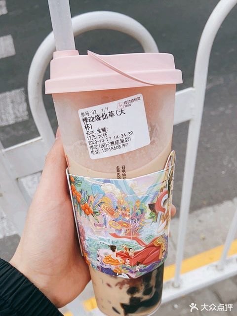 悸動奶茶燒仙草曹建路店