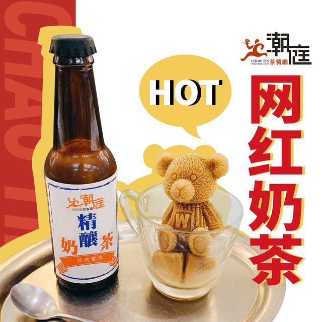 城购物中心小区标签:推荐菜:网红熊仔奶茶熊仔柠檬茶驰名一口西多分类