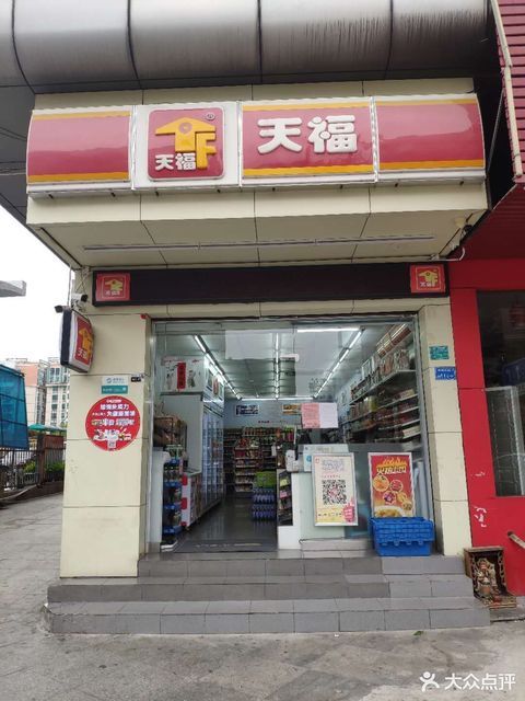 东莞市 购物服务 商场超市 