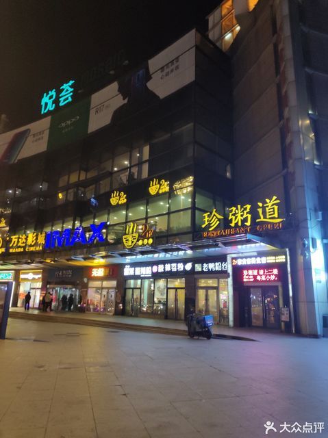 怎么去,怎么走,在哪,在哪里,在哪儿):哈尔滨市道里区防洪纪念塔悦荟