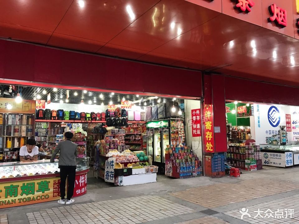 如意副食