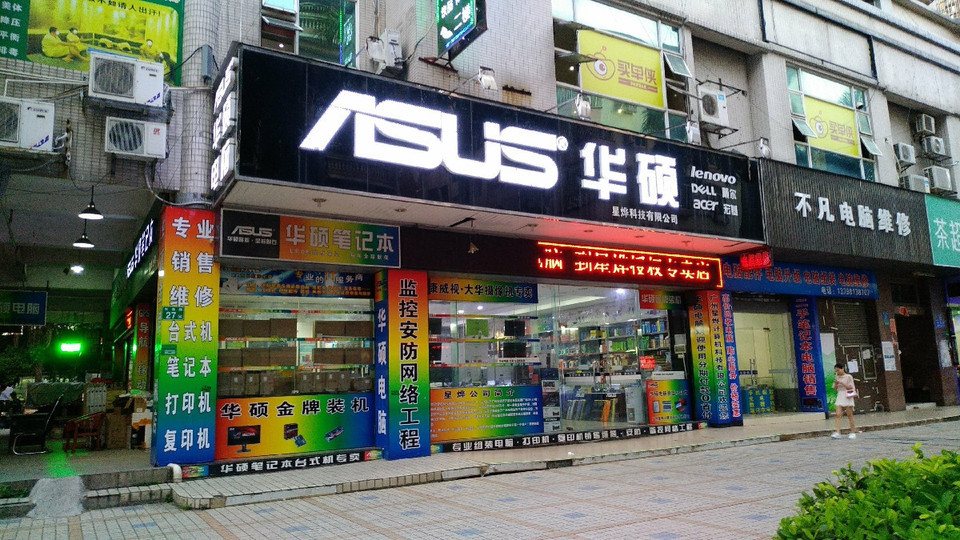 查看华硕电脑实体店_360地图搜索结果列表