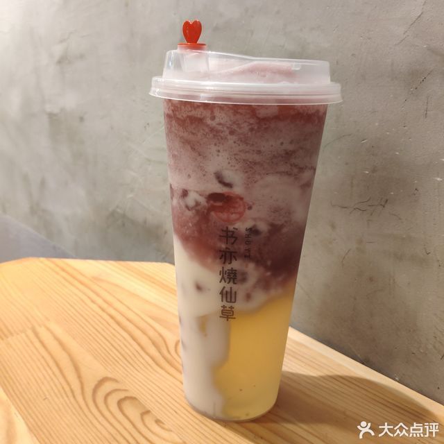 葡萄酸奶冰图片