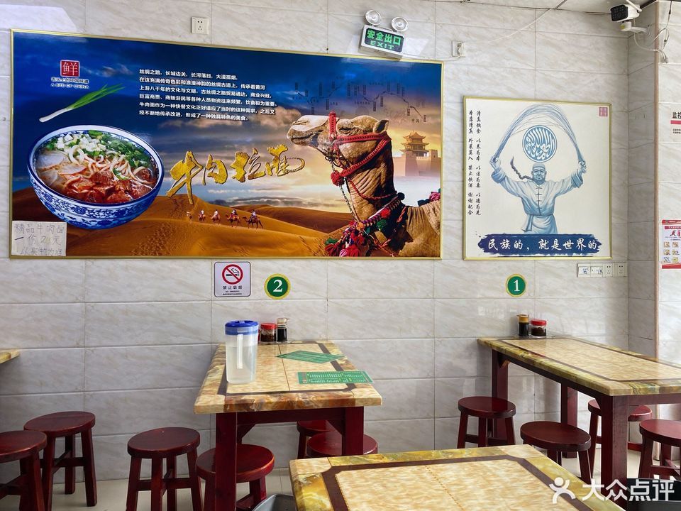 兰州拉面丽港山庄店