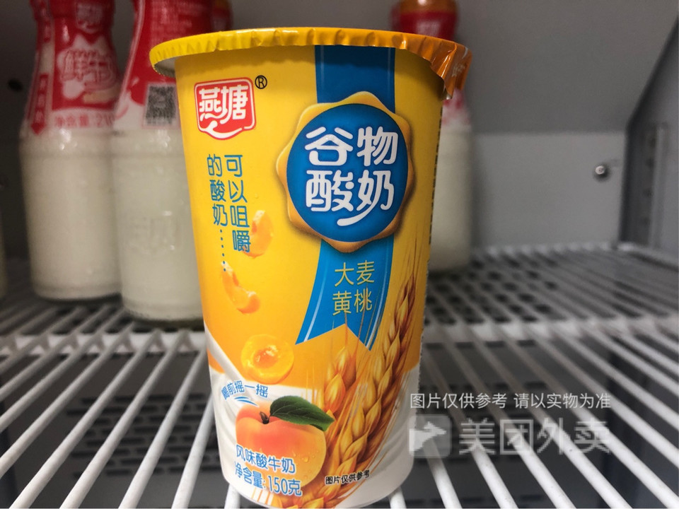 谷物酸奶黄桃燕麦图片