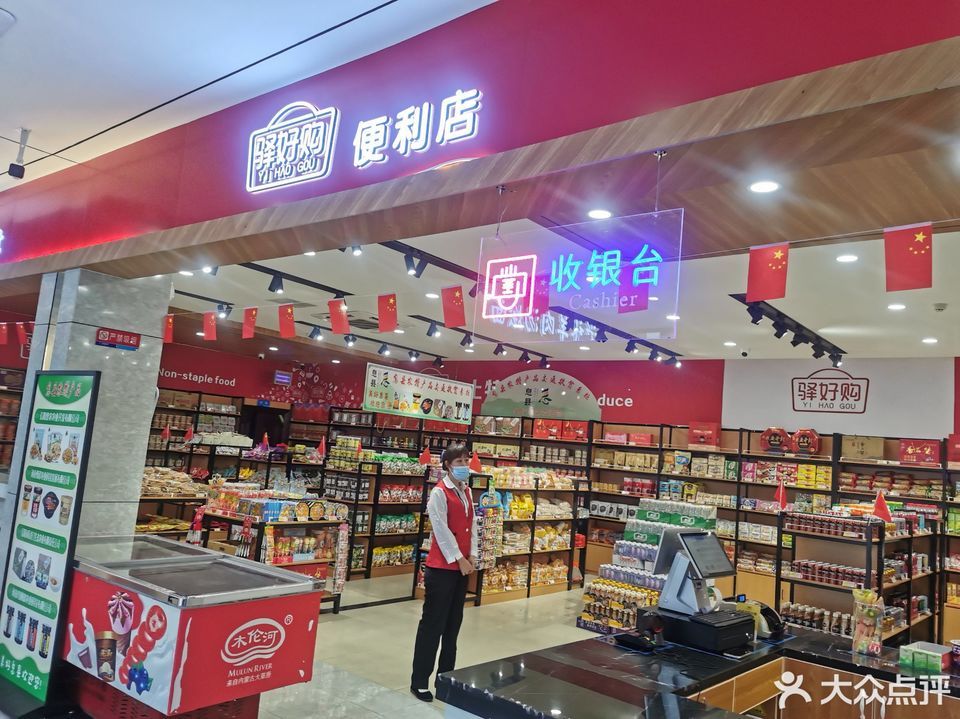 高速公路服务区超市