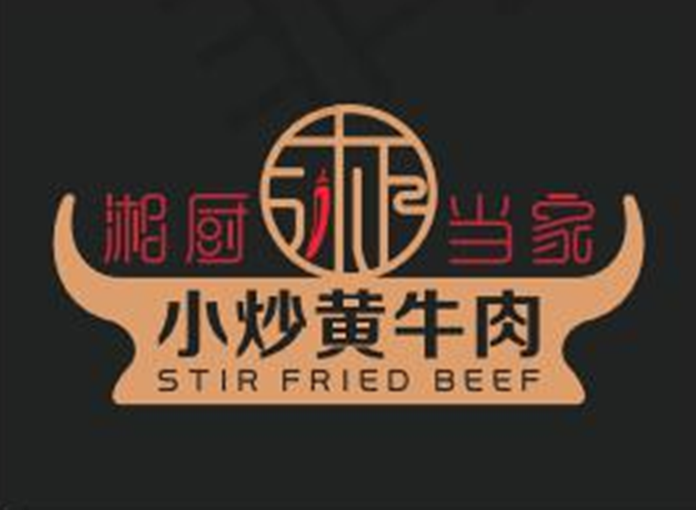 湘厨当家小炒黄牛肉