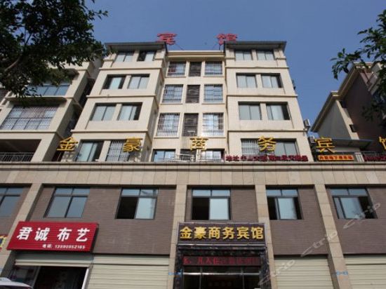             广汉市金豪商务酒店