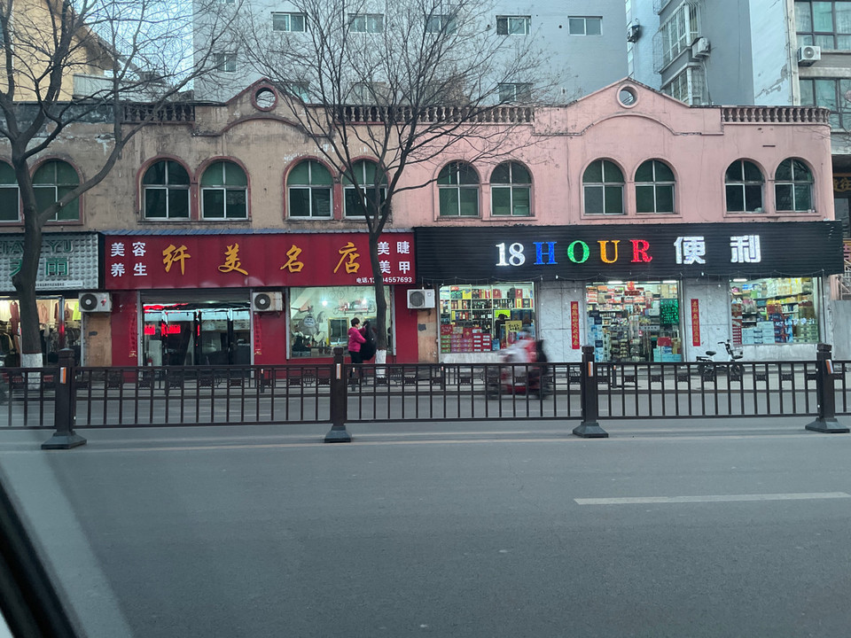 天美名店