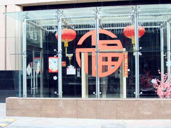 北京山水铂宫酒店式公寓
