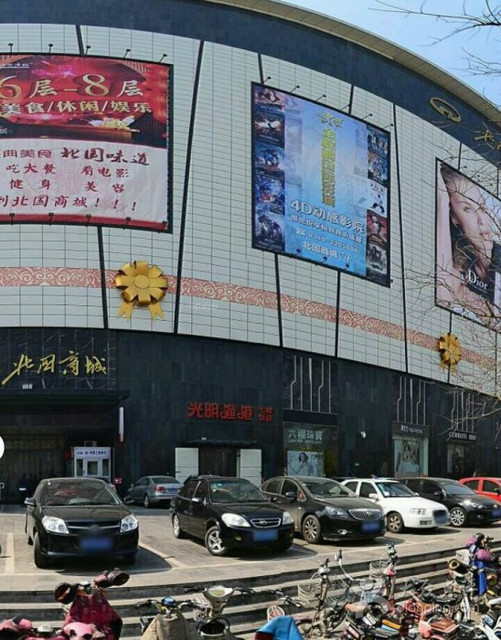 > 邢台市北国商城