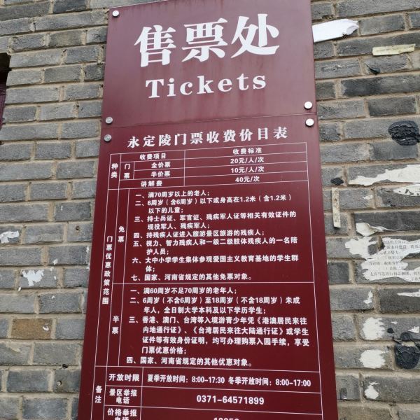 几苇渡:永定陵的地面建筑并没有恢复,陵区中地面重