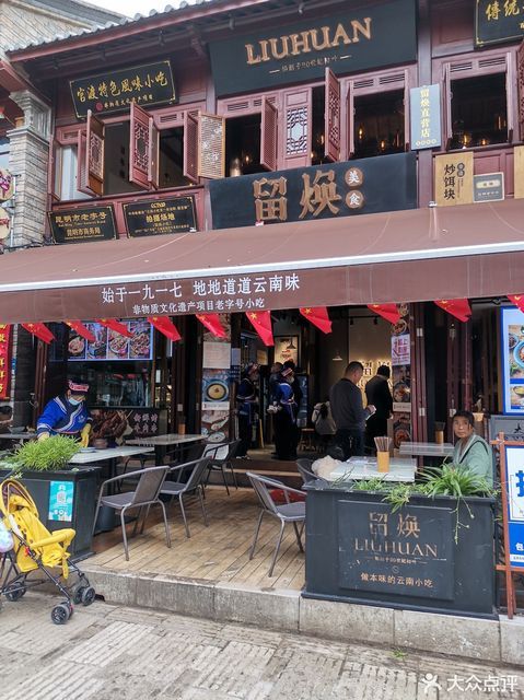 昆明老街正义坊