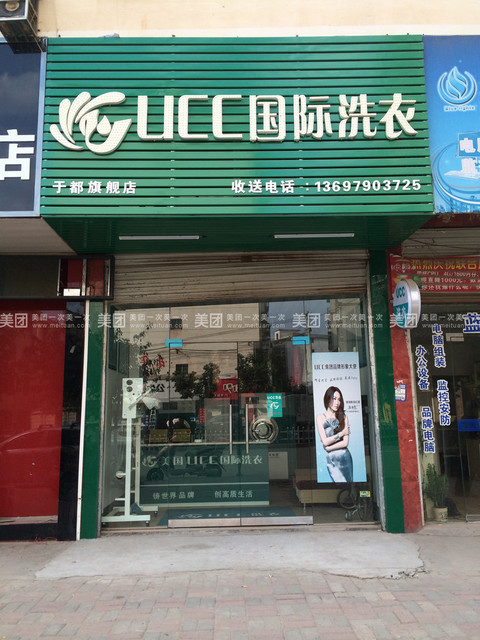 韩式良家洗衣全国连锁兴国县加盟店