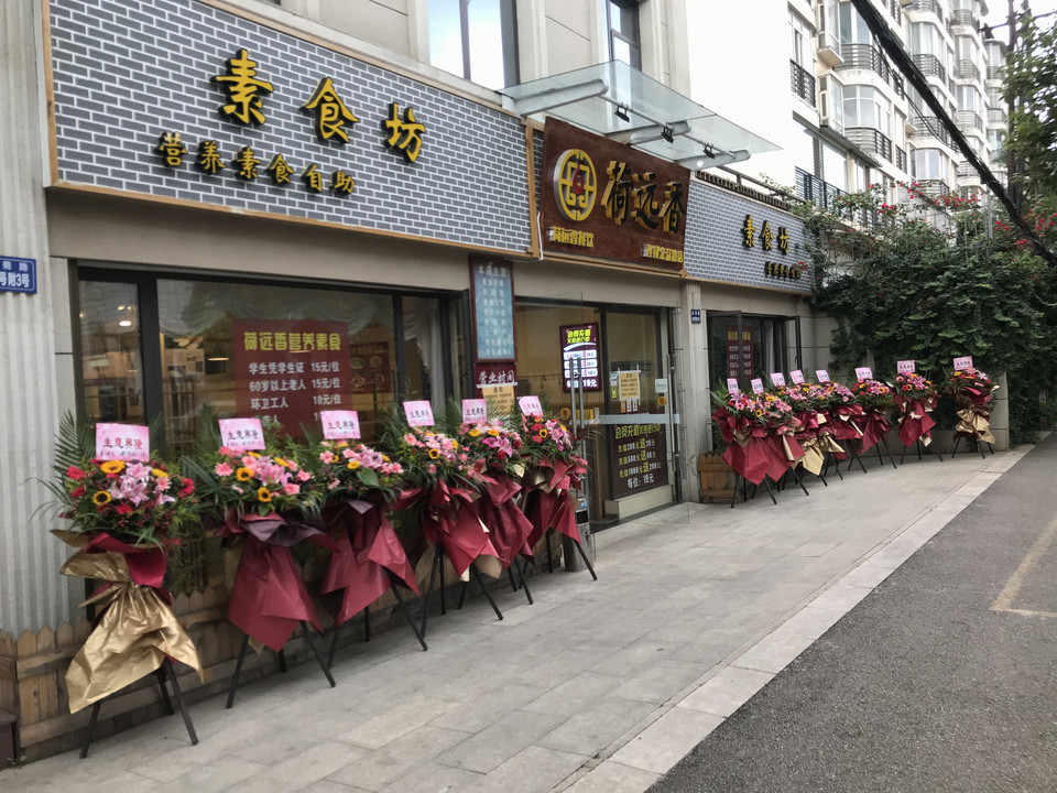 金海湾自助餐厅