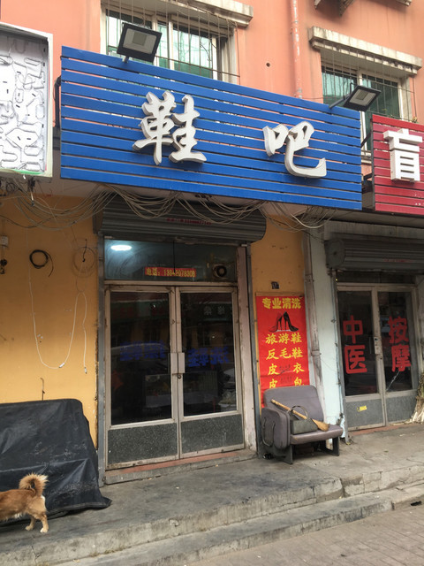 佛山市老年鞋专卖店图片