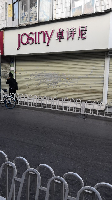 卓诗尼(圆西路店)