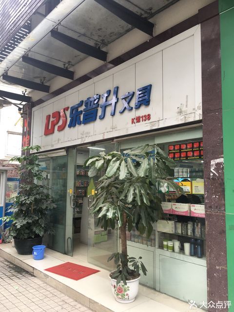 查看一德路文具批發市場_360地圖搜索結果列表