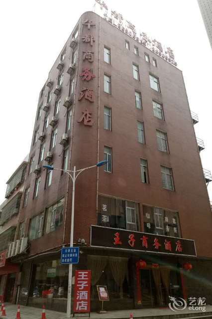 查看长沙暮云商务酒店_360地图搜索结果列表