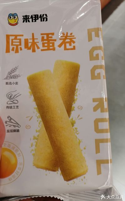来伊份十梓街