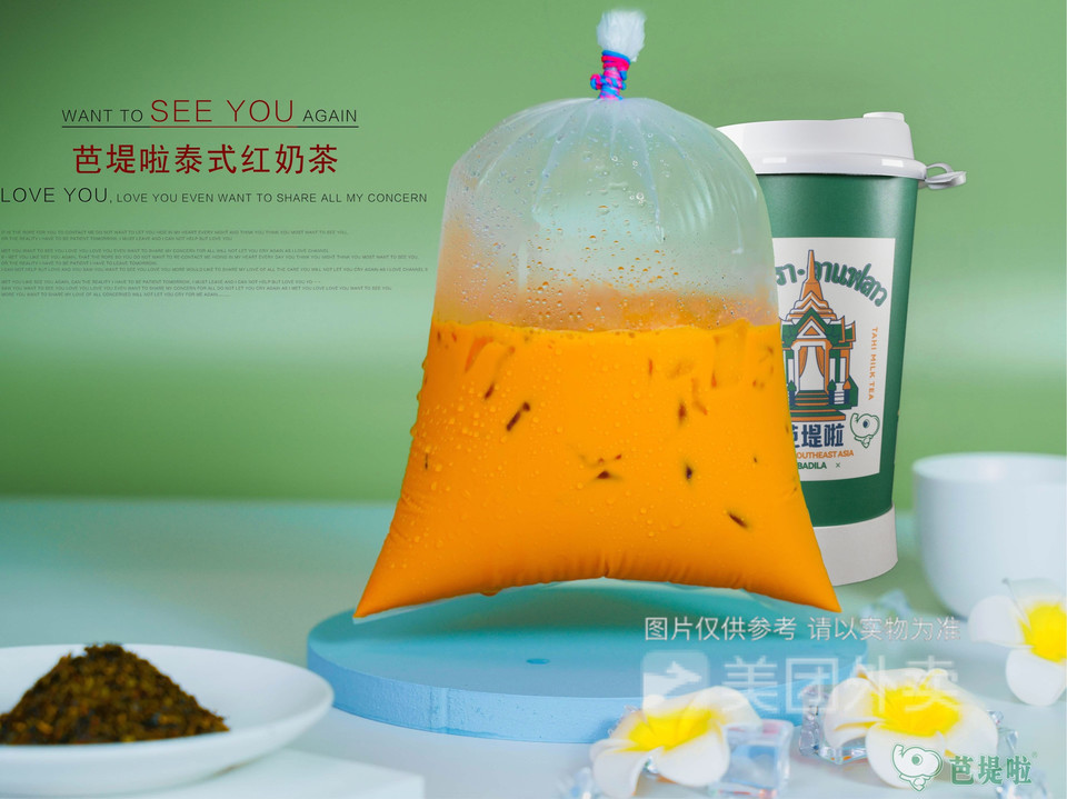 【芭堤啦·老挝奶咖(顺城西店)】芭堤啦·老挝奶咖(顺城西店)电话_芭