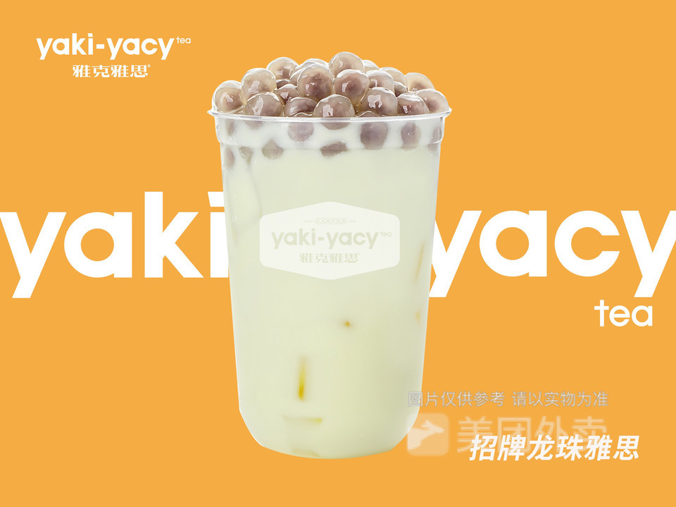 雅克雅思北漪店