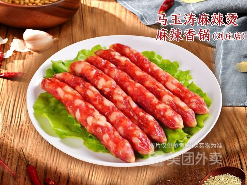 马玉涛麻辣烫(北岭店)