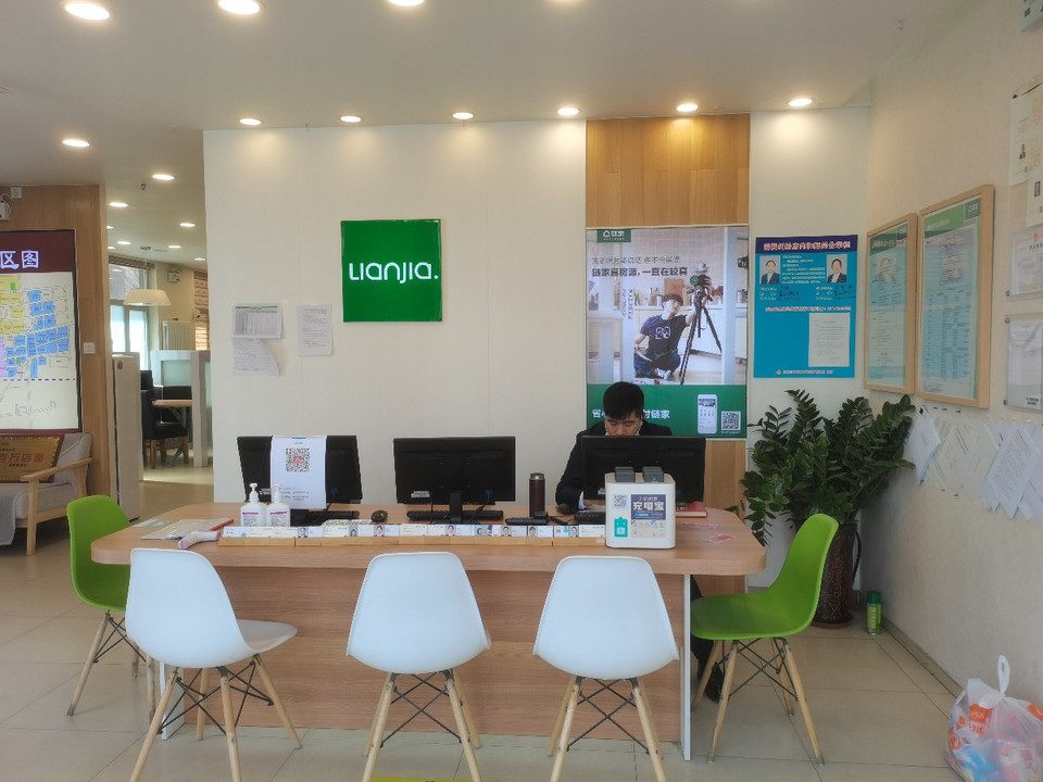 链家(美唐朗观店)图片