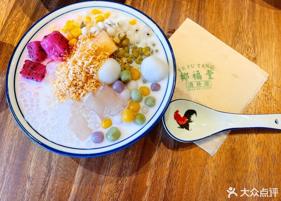 水果芋圆清补凉图片