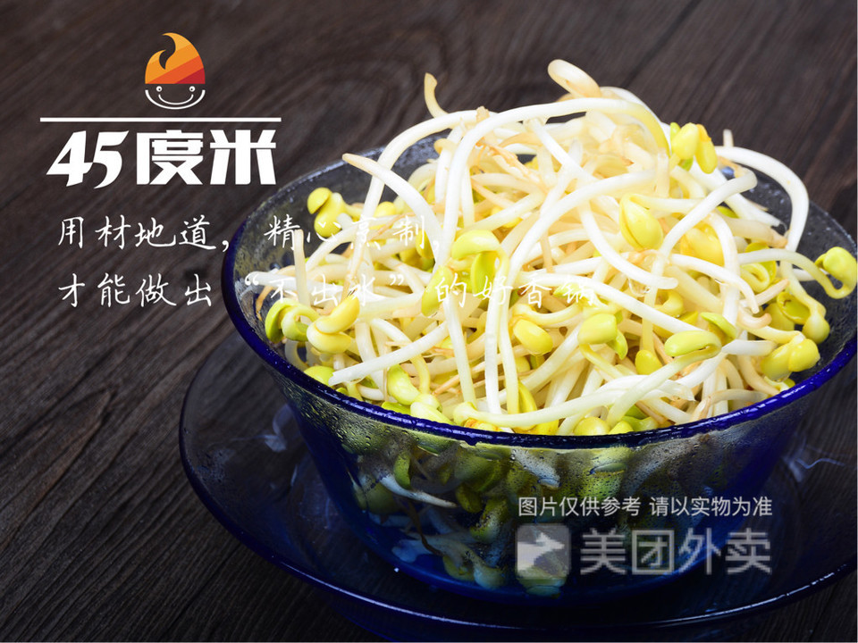 黄豆芽soybeansprout图片