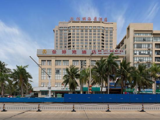 儋州洋浦金港湾酒店